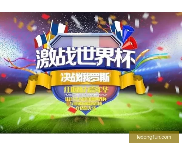 尽享世界杯竞猜乐趣，感受沉浸式互动游戏体验新玩法