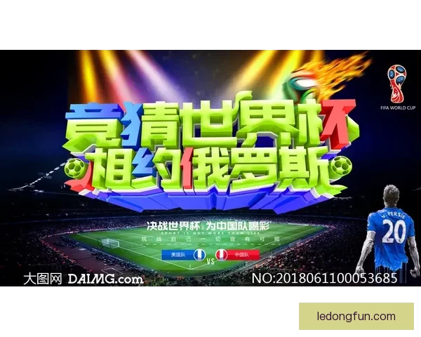 世界杯竞猜返水活动火热来袭 赢取丰厚奖励尽在其中